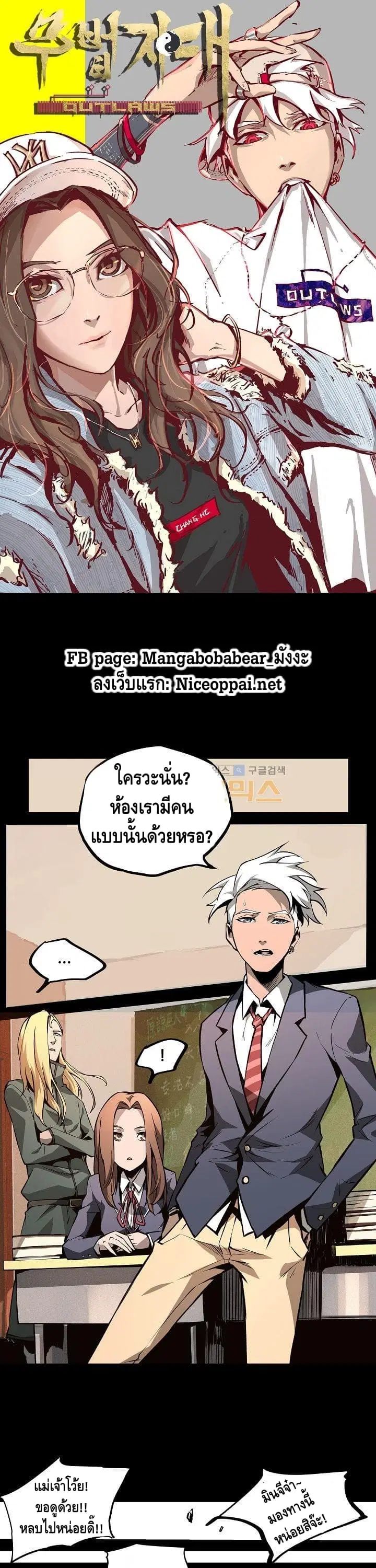 Lawless Zone ตอนที่ 13 หน้า 1