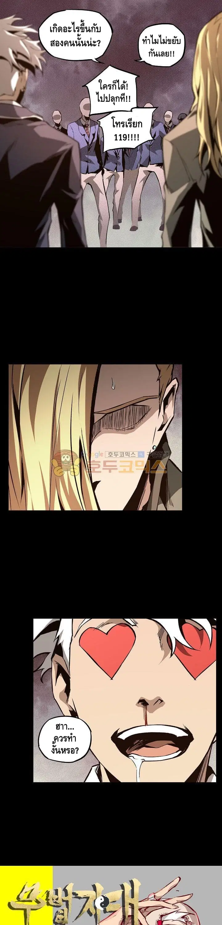 Lawless Zone ตอนที่ 14 หน้า 1
