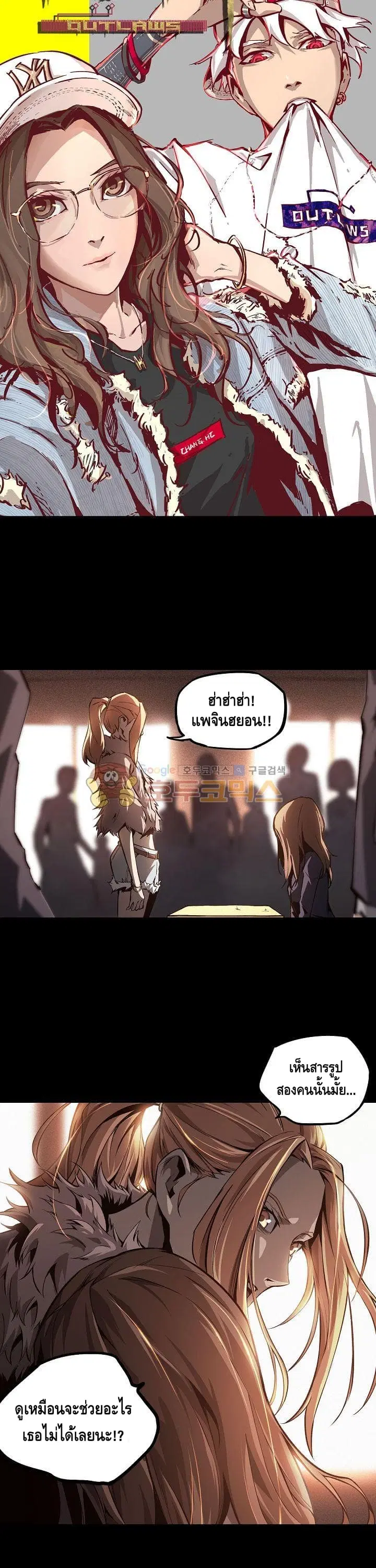 Lawless Zone ตอนที่ 14 หน้า 2