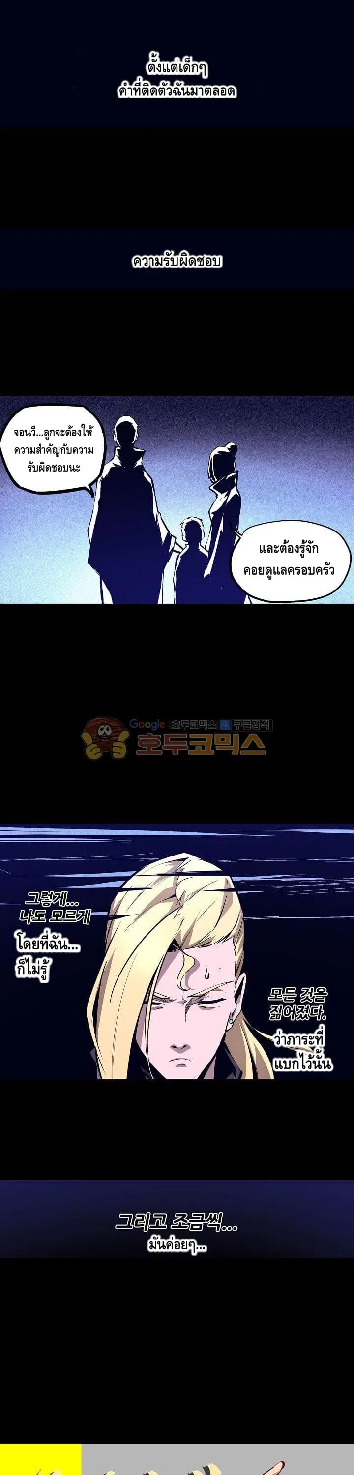 Lawless Zone ตอนที่ 15 หน้า 2