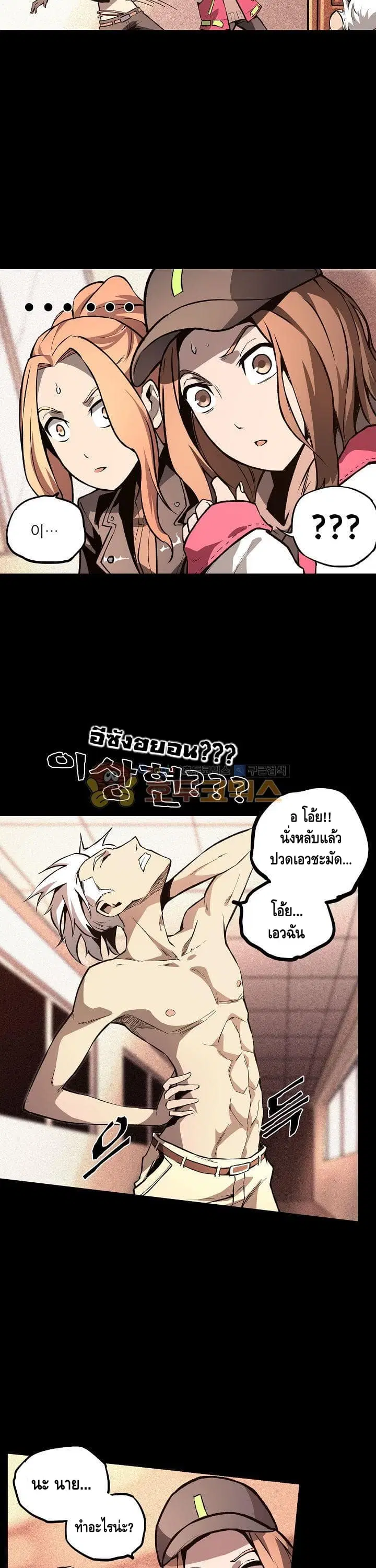 Lawless Zone ตอนที่ 16 หน้า 3