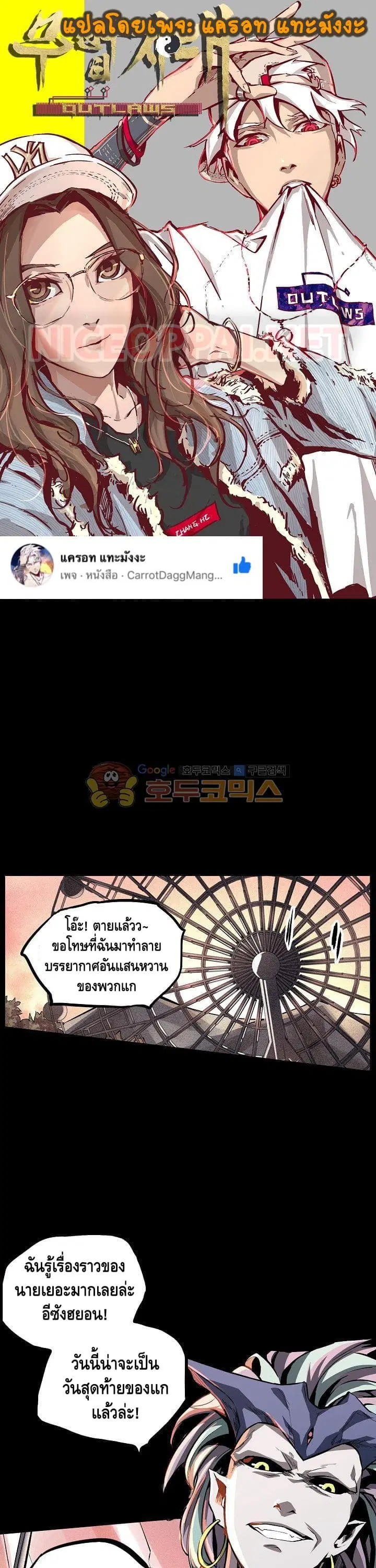 Lawless Zone ตอนที่ 17 หน้า 1