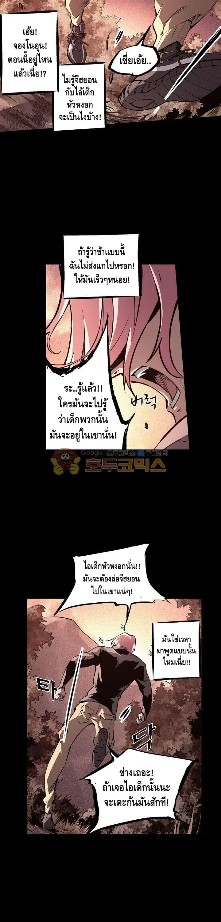 Lawless Zone ตอนที่ 18 หน้า 1