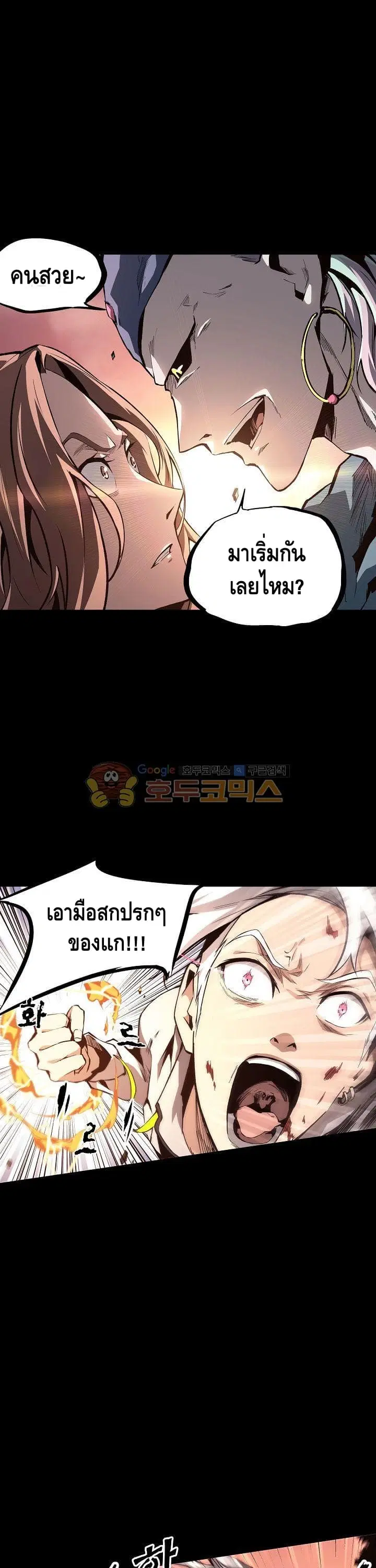 Lawless Zone ตอนที่ 18 หน้า 3