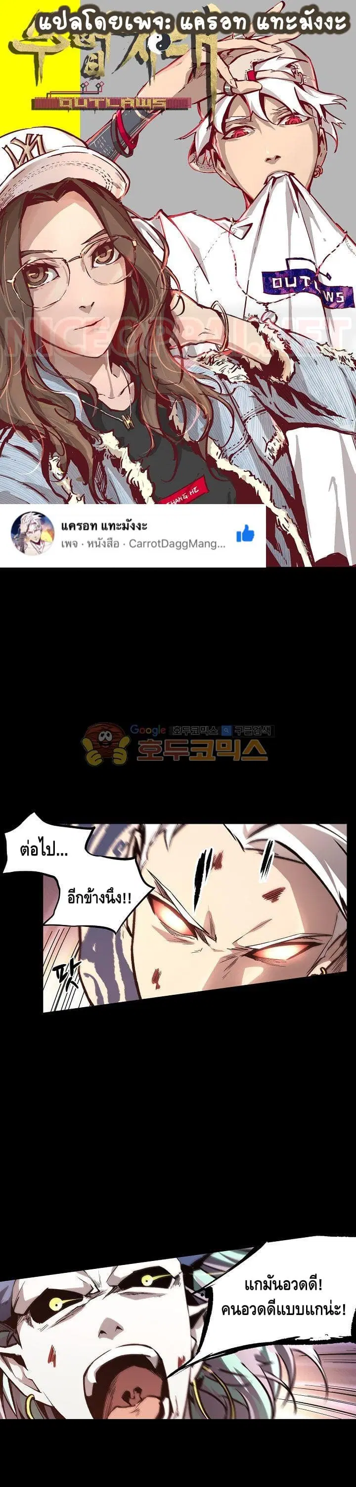 Lawless Zone ตอนที่ 19 หน้า 1