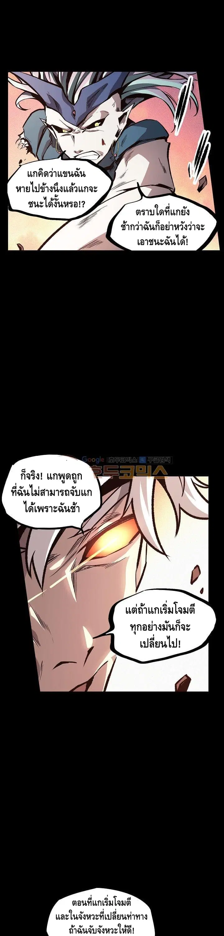 Lawless Zone ตอนที่ 19 หน้า 3
