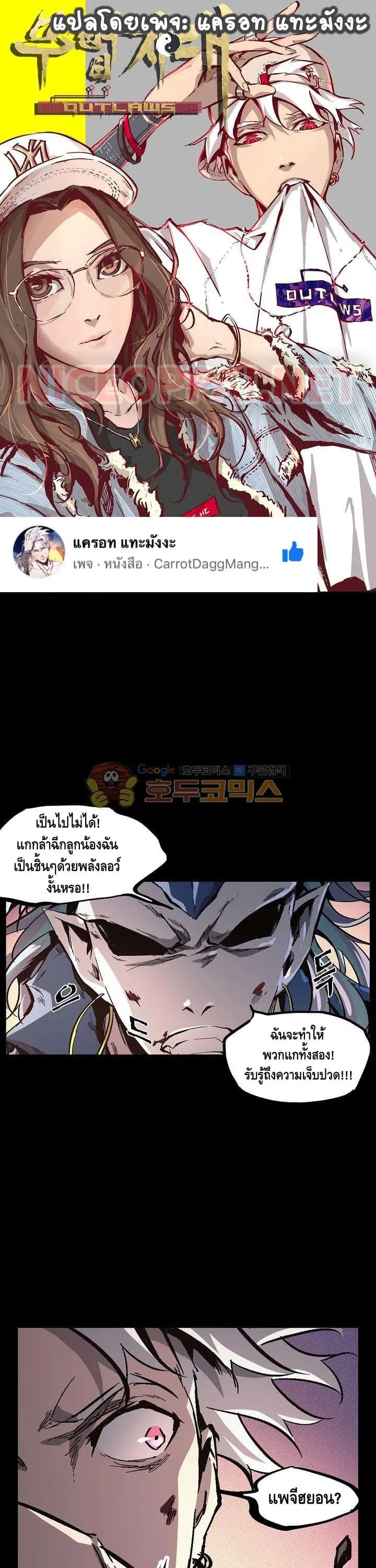 Lawless Zone ตอนที่ 20 หน้า 1