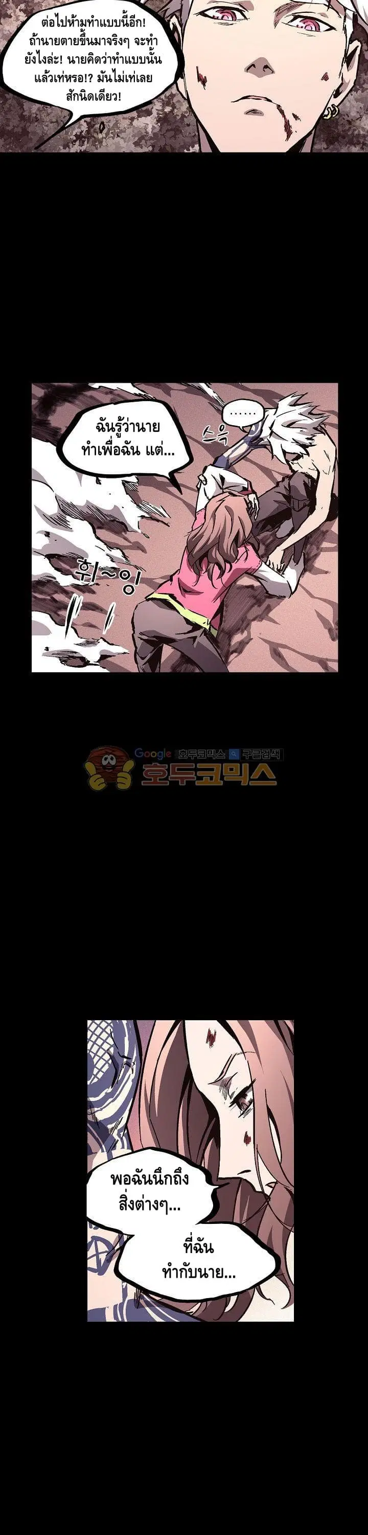 Lawless Zone ตอนที่ 21 หน้า 3