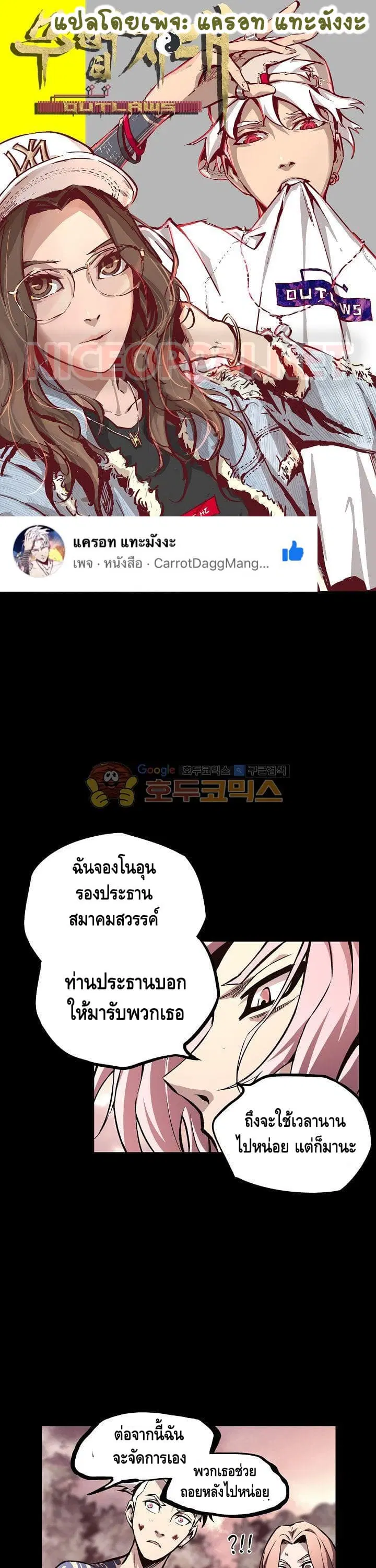 Lawless Zone ตอนที่ 22 หน้า 1