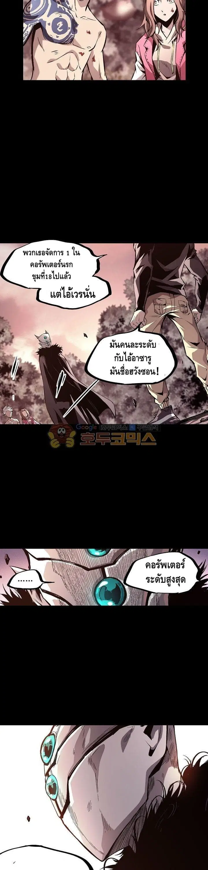 Lawless Zone ตอนที่ 22 หน้า 2