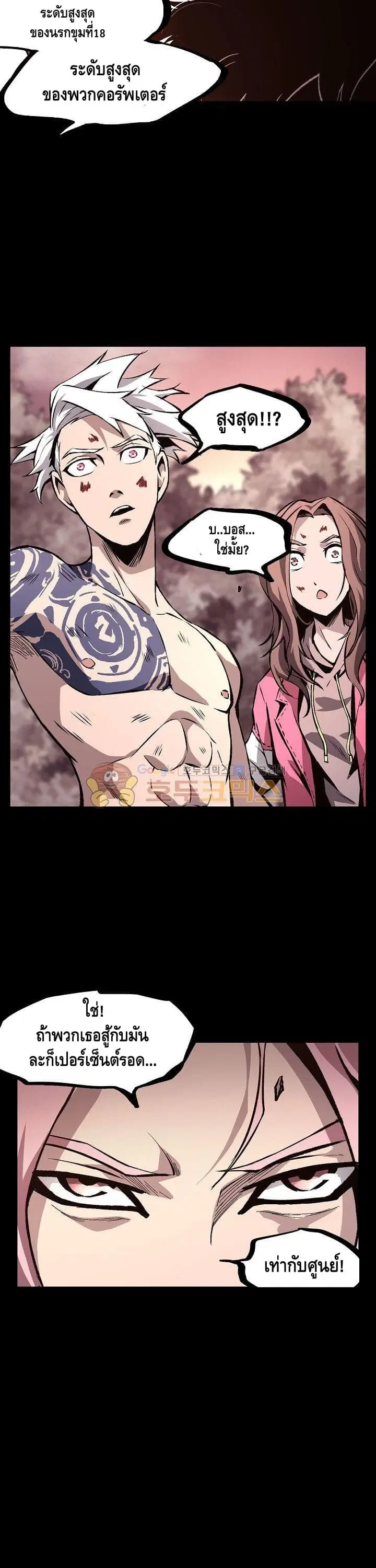 Lawless Zone ตอนที่ 22 หน้า 3