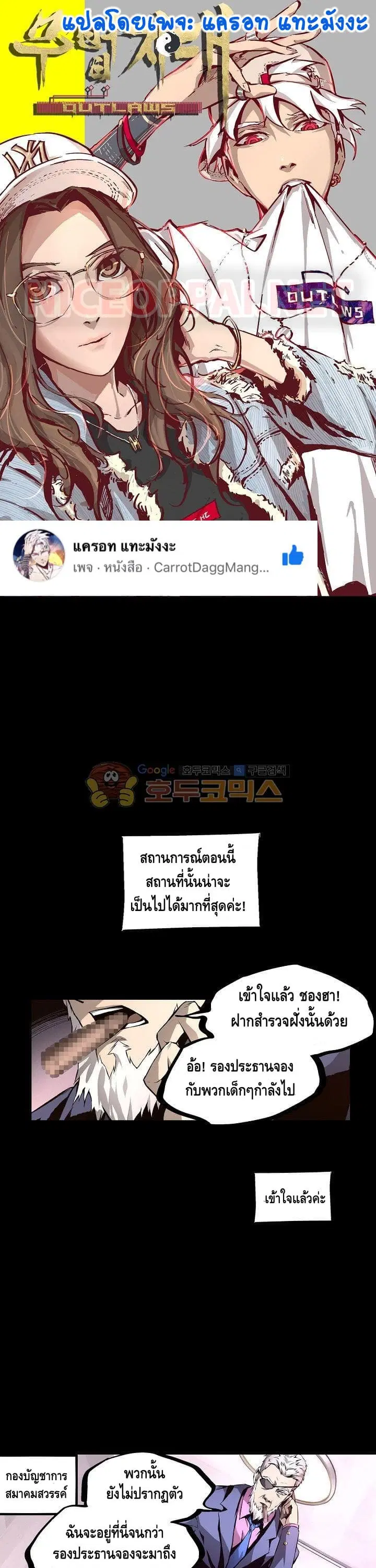 Lawless Zone ตอนที่ 23 หน้า 1