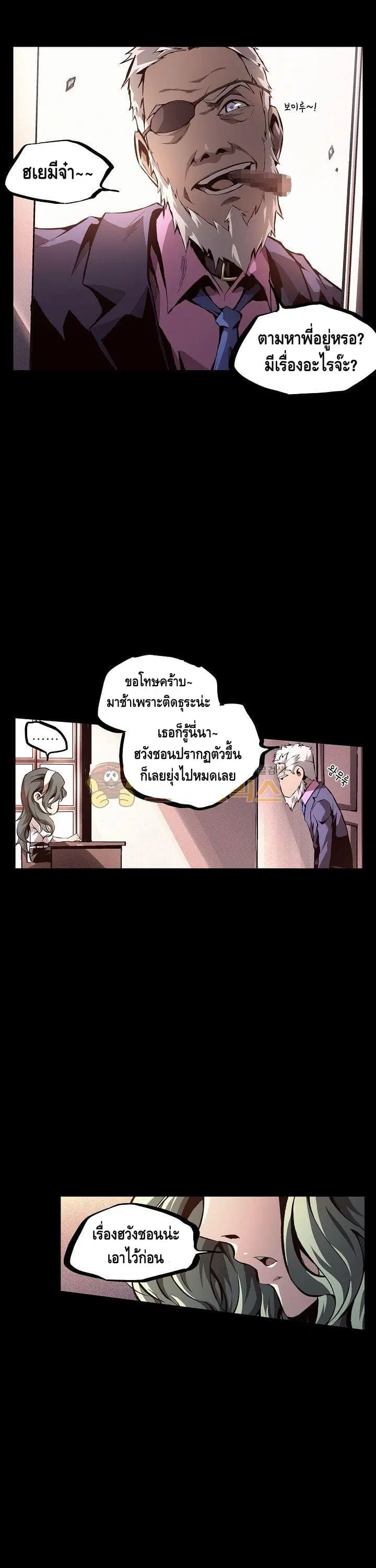 Lawless Zone ตอนที่ 23 หน้า 3