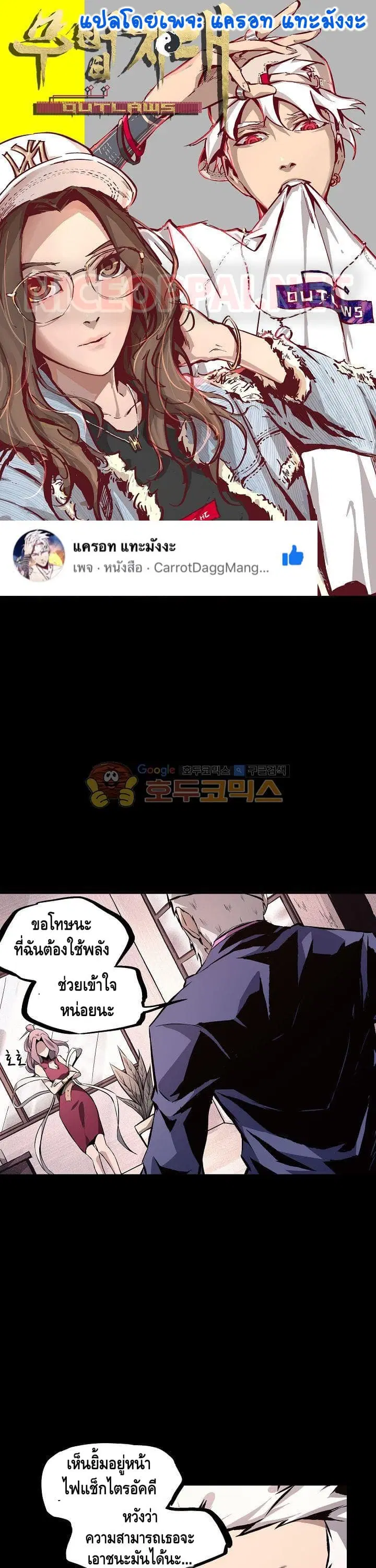 Lawless Zone ตอนที่ 24 หน้า 1