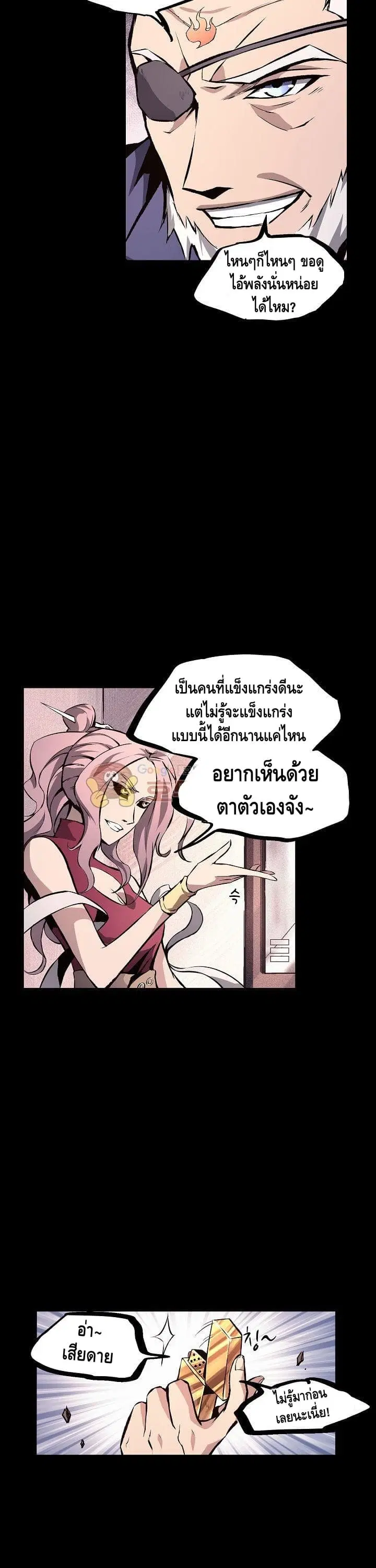 Lawless Zone ตอนที่ 24 หน้า 2