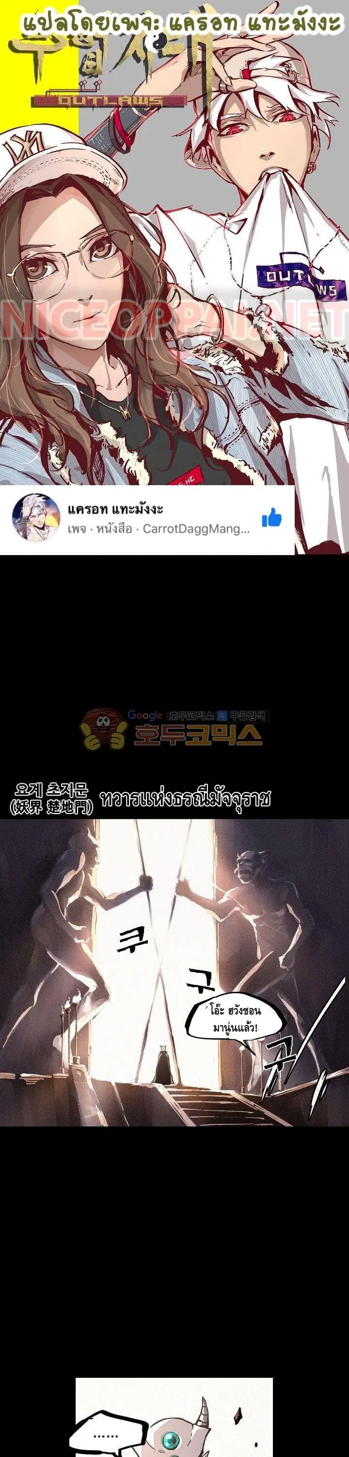 Lawless Zone ตอนที่ 25 หน้า 1