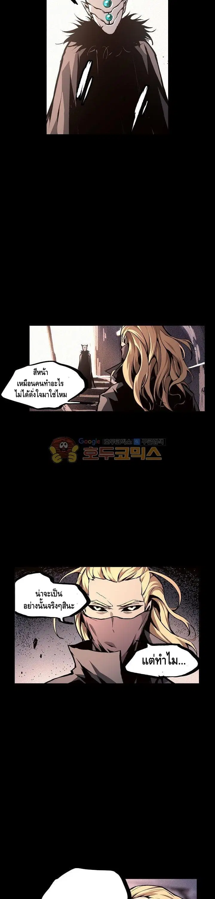 Lawless Zone ตอนที่ 25 หน้า 2