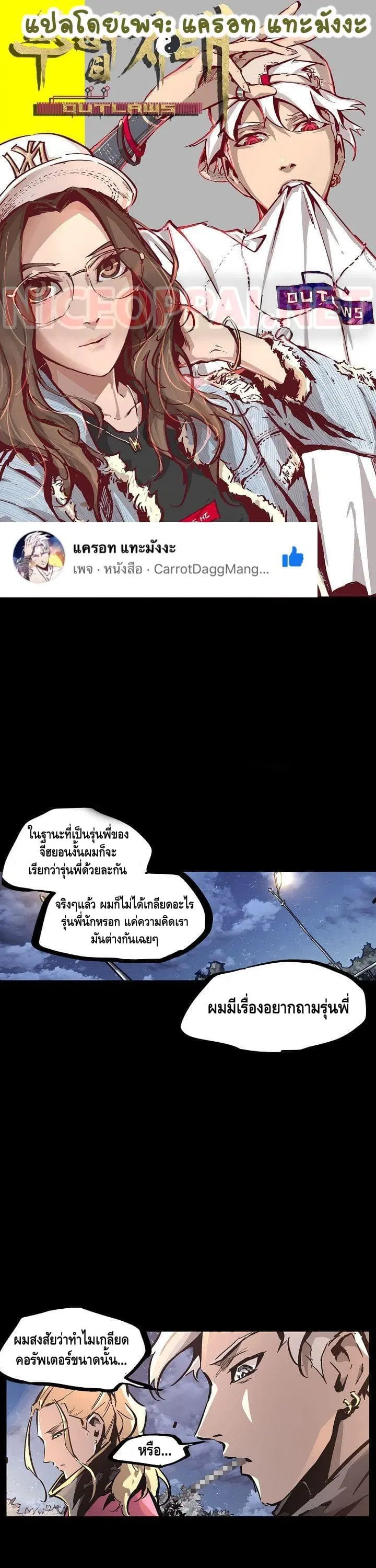Lawless Zone ตอนที่ 26 หน้า 1