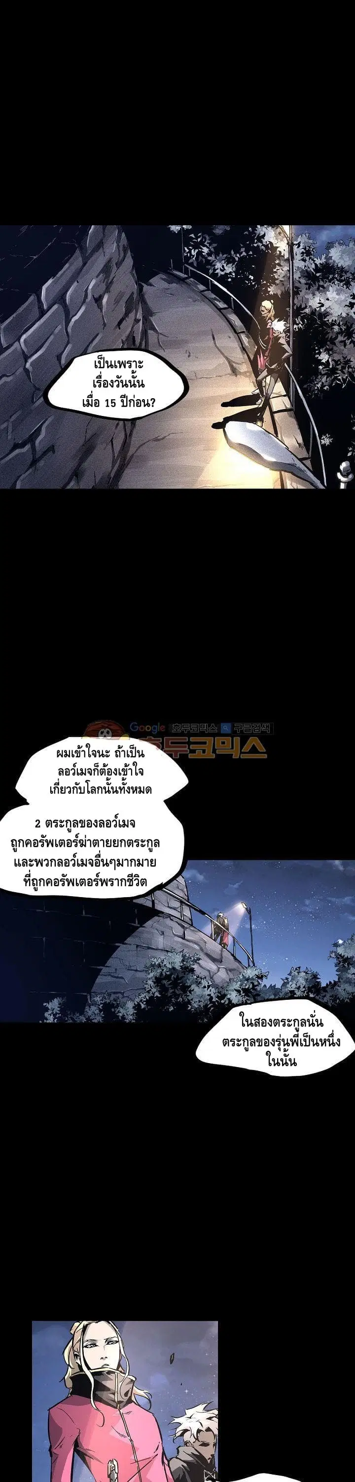 Lawless Zone ตอนที่ 26 หน้า 2