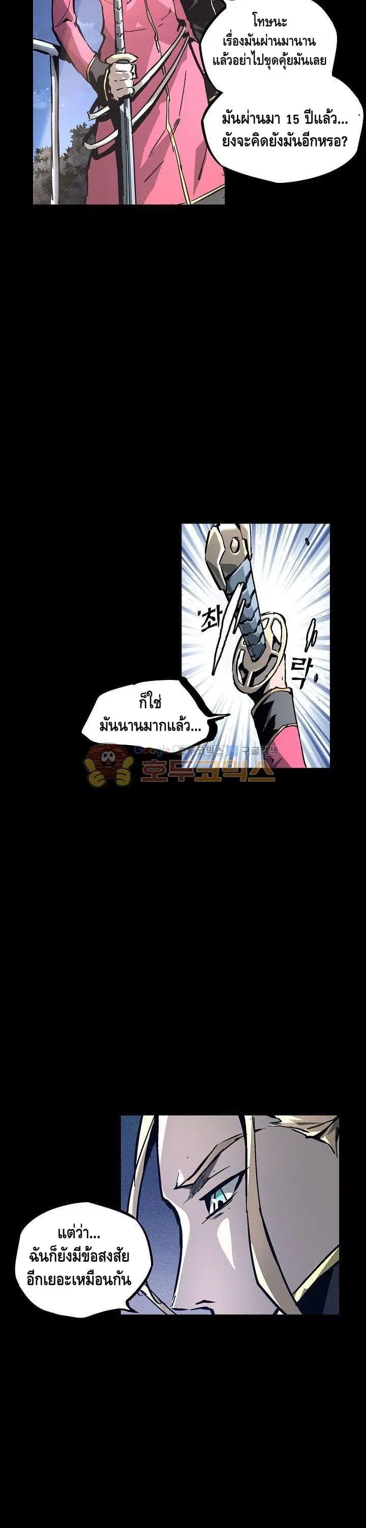 Lawless Zone ตอนที่ 26 หน้า 3