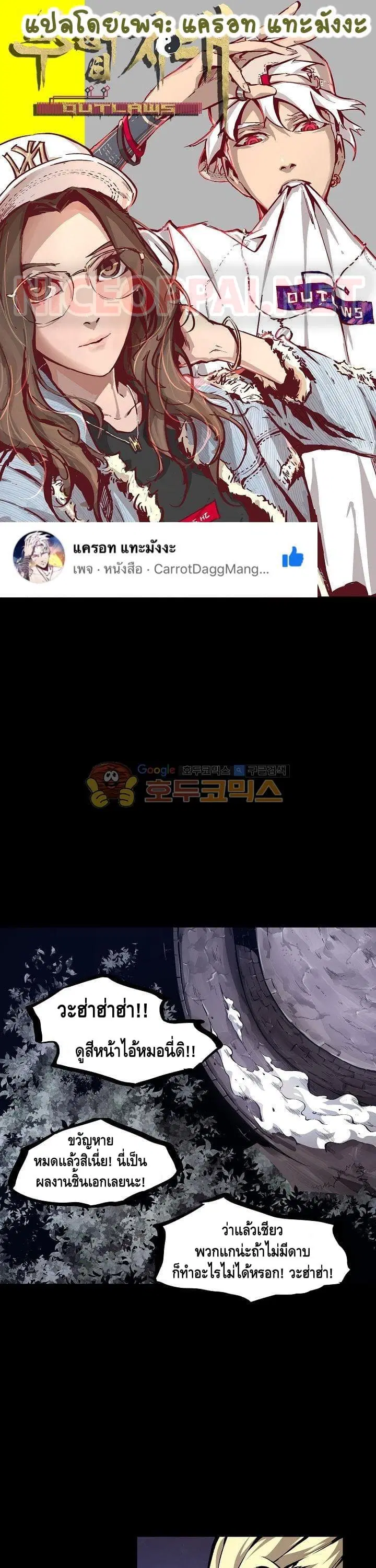 Lawless Zone ตอนที่ 27 หน้า 1