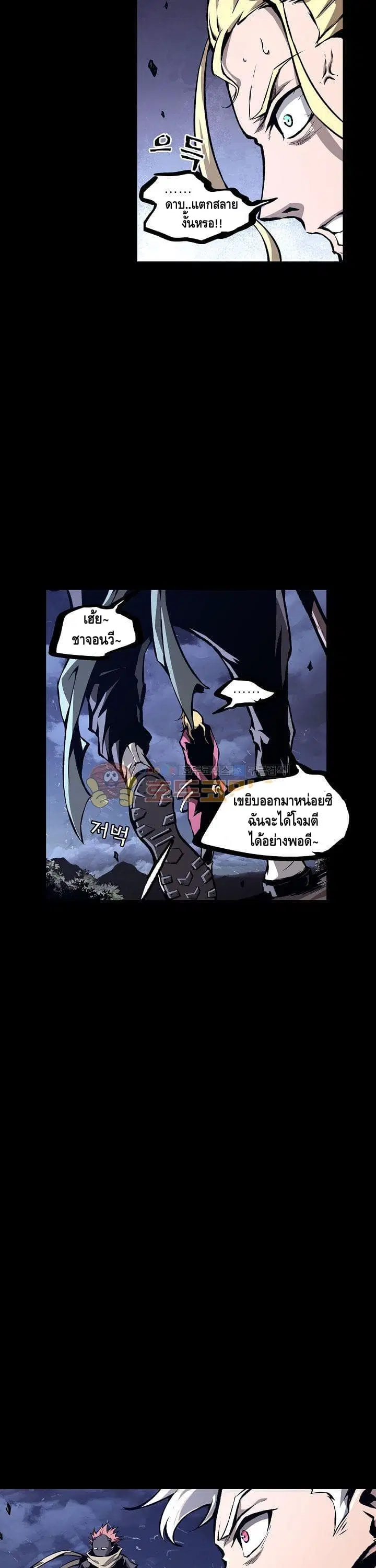 Lawless Zone ตอนที่ 27 หน้า 2