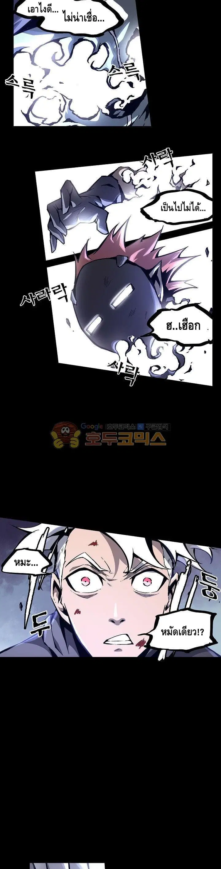 Lawless Zone ตอนที่ 28 หน้า 2
