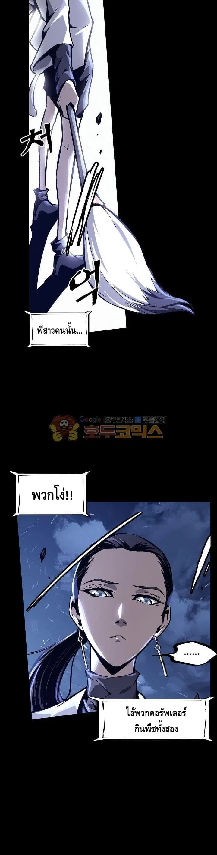 Lawless Zone ตอนที่ 28 หน้า 3