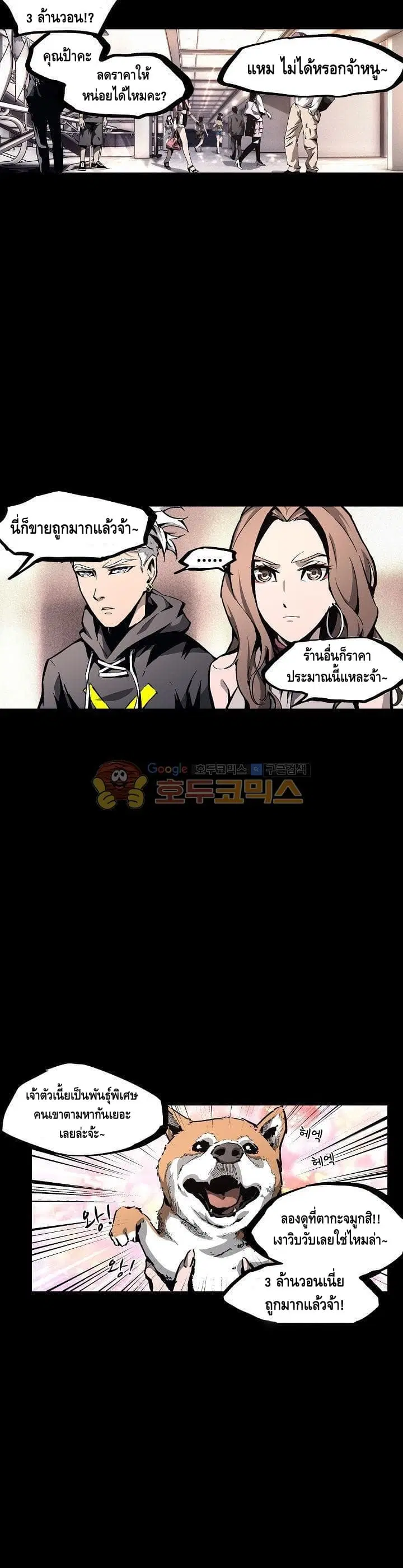 Lawless Zone ตอนที่ 29 หน้า 2