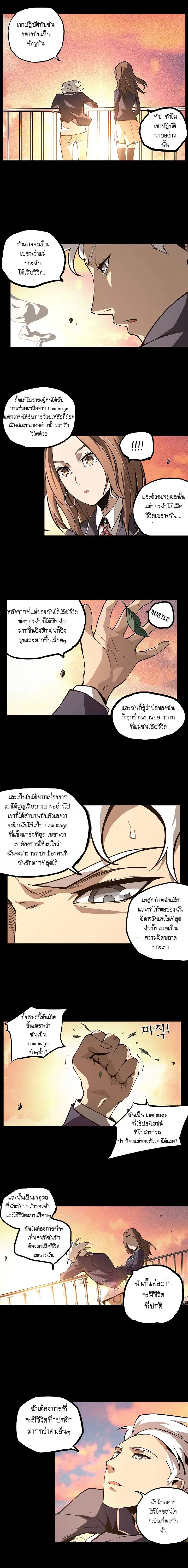 Lawless Zone ตอนที่ 3 หน้า 3