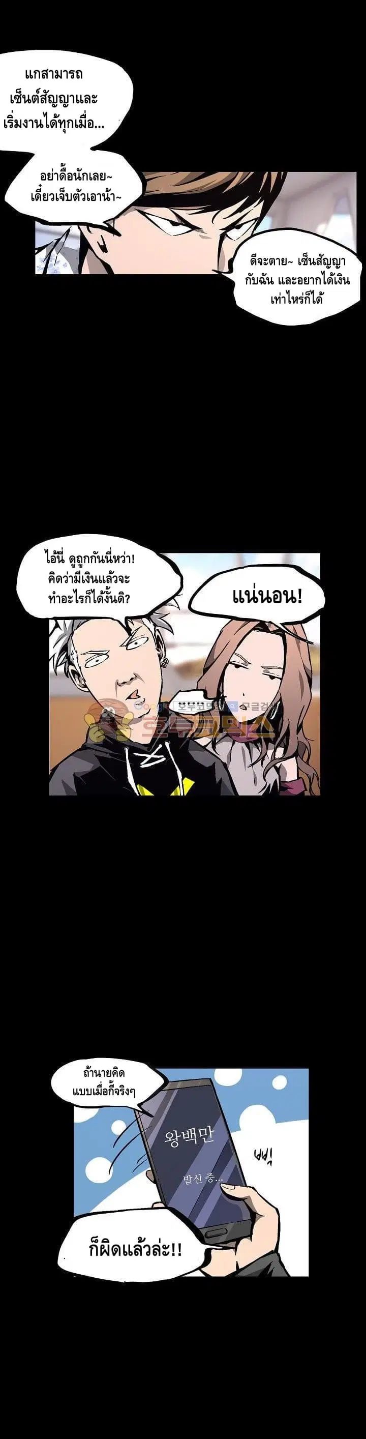 Lawless Zone ตอนที่ 30 หน้า 3