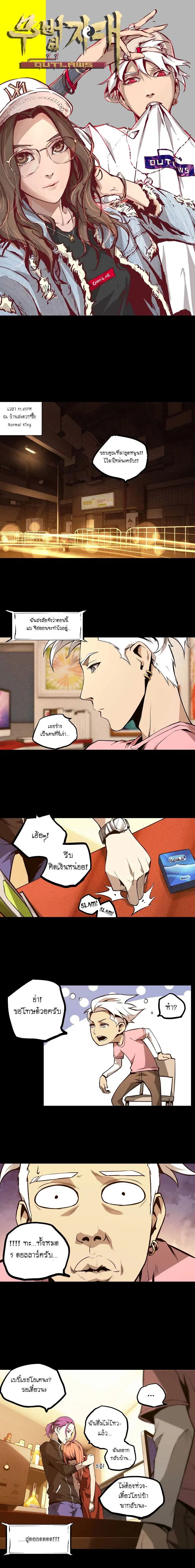 Lawless Zone ตอนที่ 4 หน้า 1