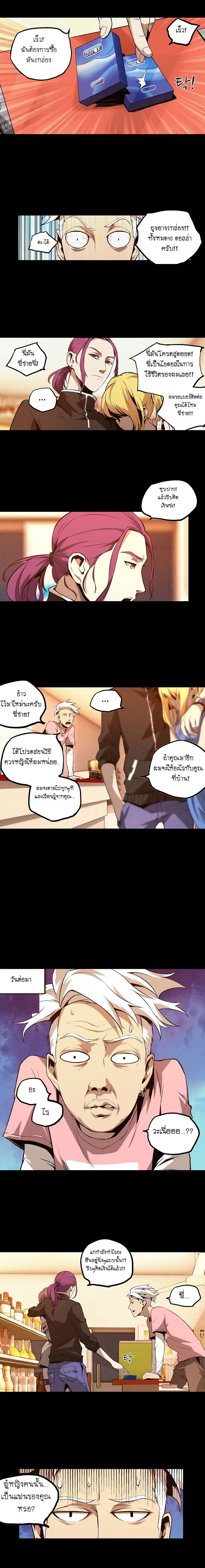 Lawless Zone ตอนที่ 4 หน้า 3