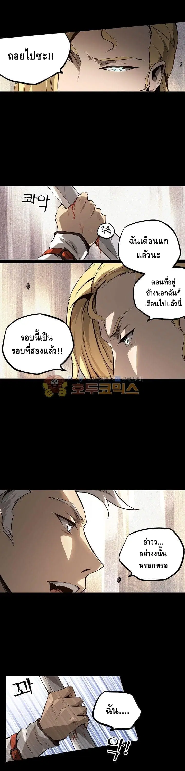 Lawless Zone ตอนที่ 9 หน้า 2