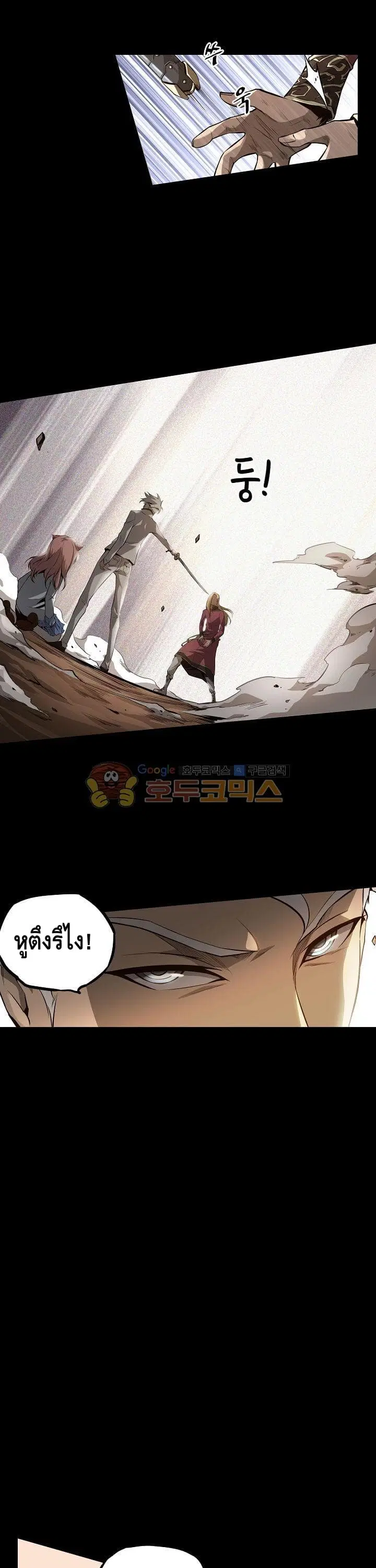 Lawless Zone ตอนที่ 9 หน้า 3