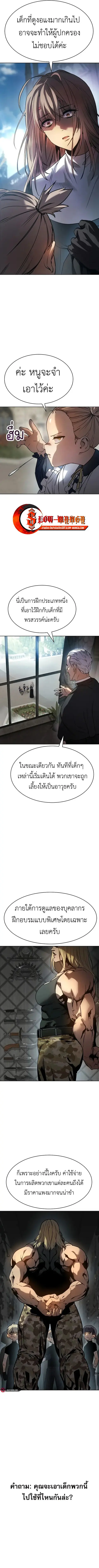 Laws of The Good Child ตอนที่ 1 หน้า 3