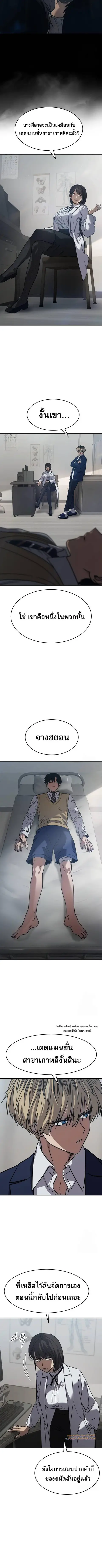 Laws of The Good Child ตอนที่ 27 หน้า 2
