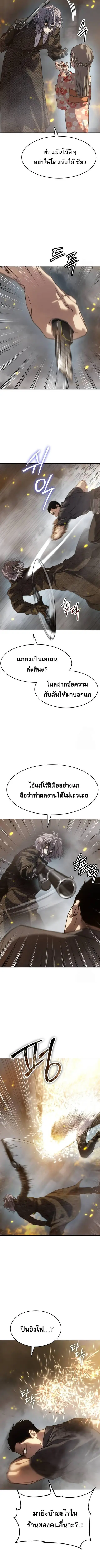 Laws of The Good Child ตอนที่ 32 หน้า 2
