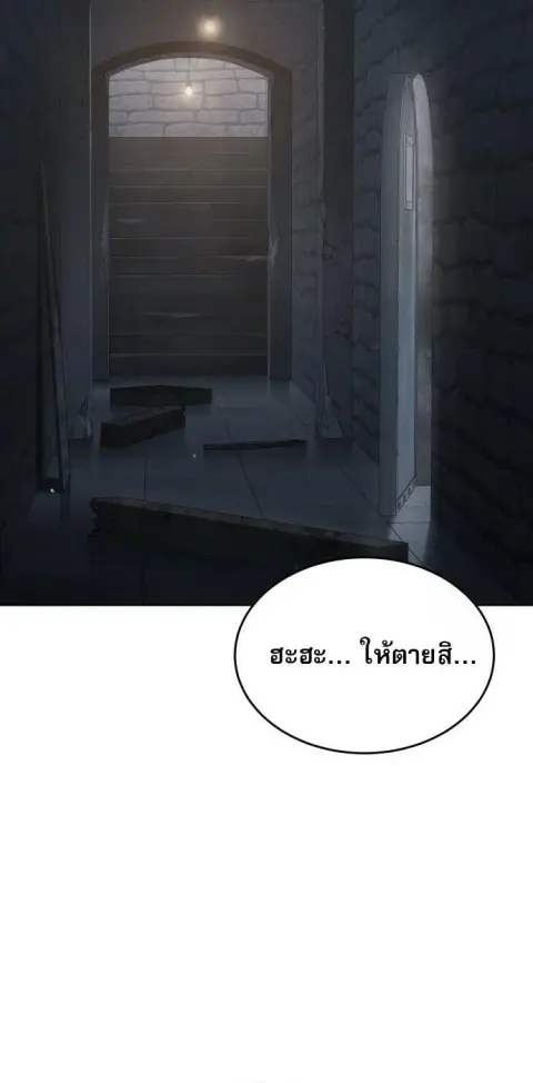 Laws of The Good Child ตอนที่ 39 หน้า 3