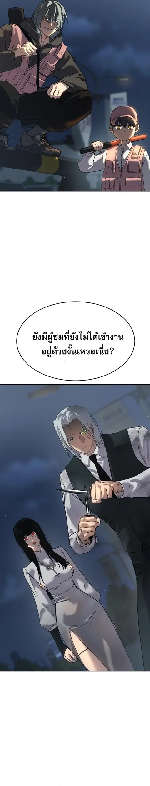 Laws of The Good Child ตอนที่ 44 หน้า 2
