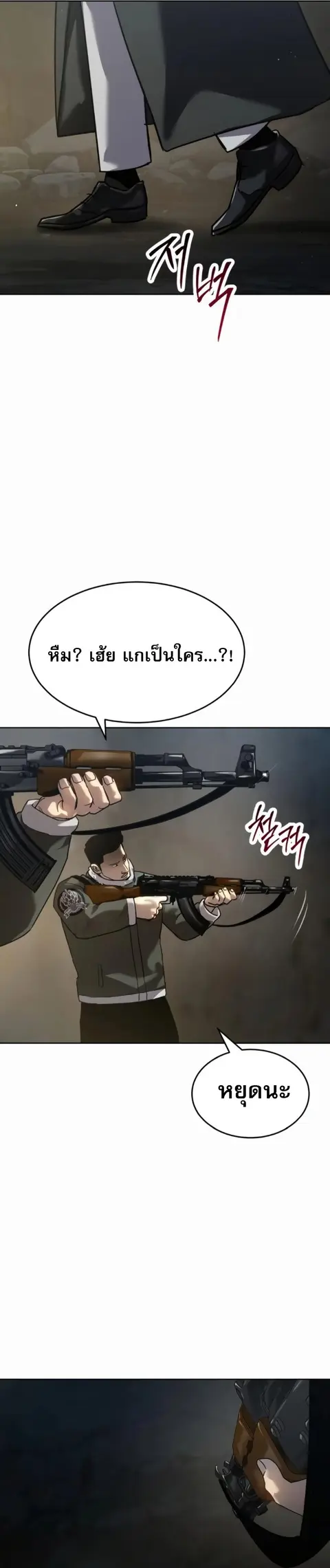 Laws of The Good Child ตอนที่ 47 หน้า 2