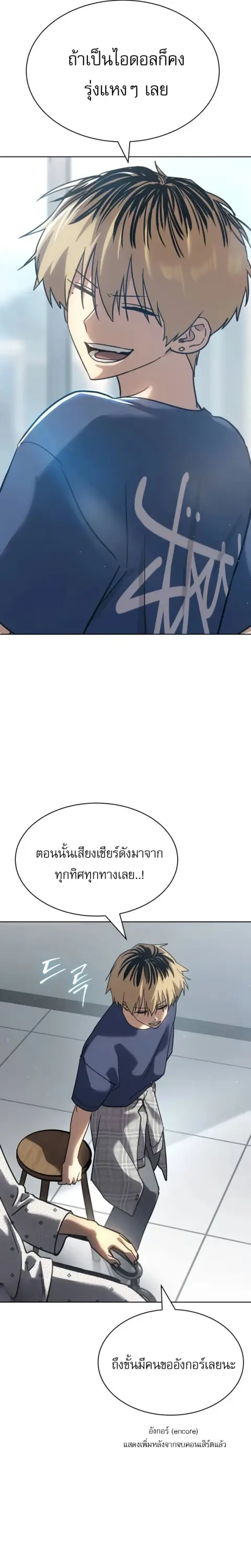 Laws of The Good Child ตอนที่ 51 หน้า 2