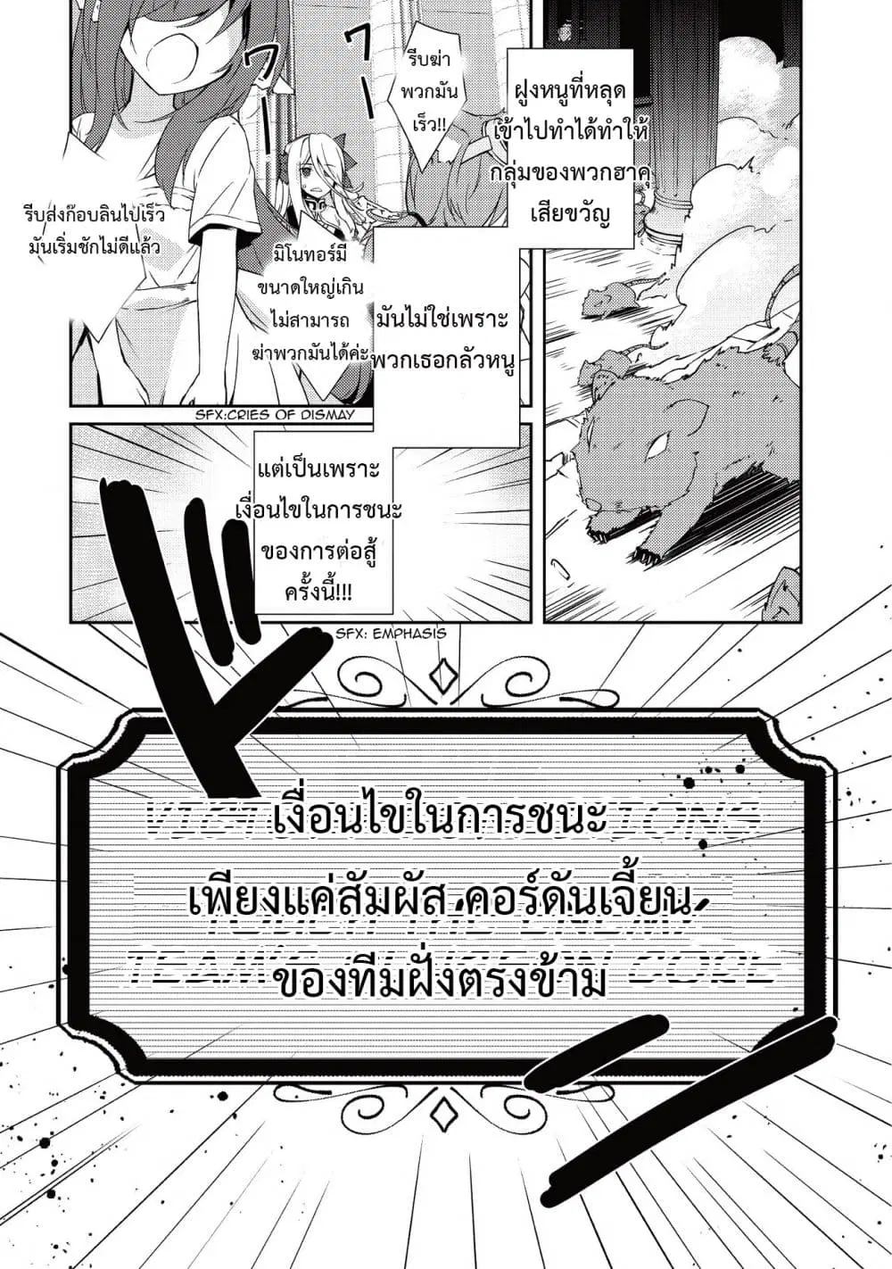 Lazy Dungeon Master ตอนที่ 9 หน้า 3