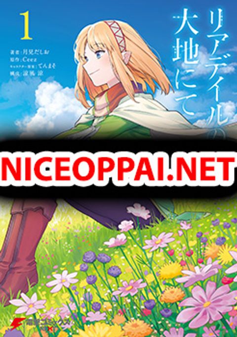 ปก Leadale no Daichi nite มังงะญี่ปุ่น แปลไทย