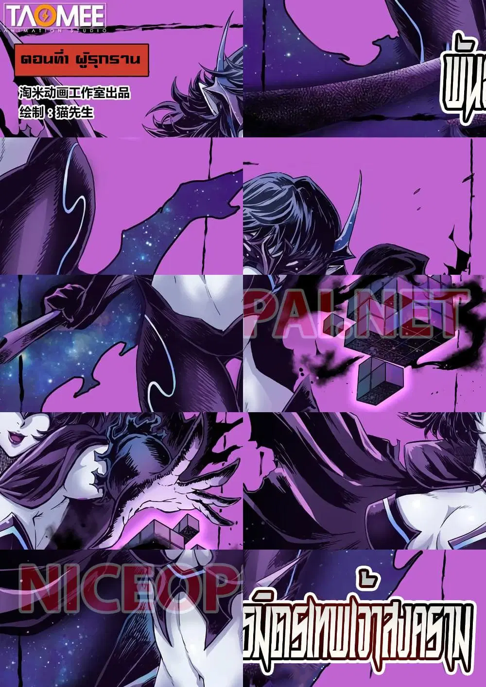 League of Ares ตอนที่ 1 หน้า 1