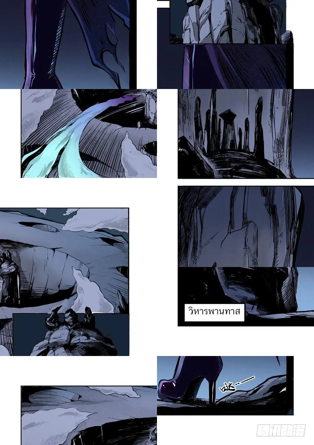 League of Ares ตอนที่ 1 หน้า 3