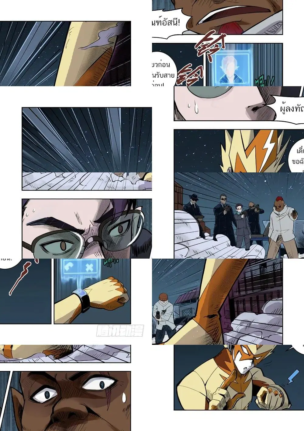 League of Ares ตอนที่ 3 หน้า 2
