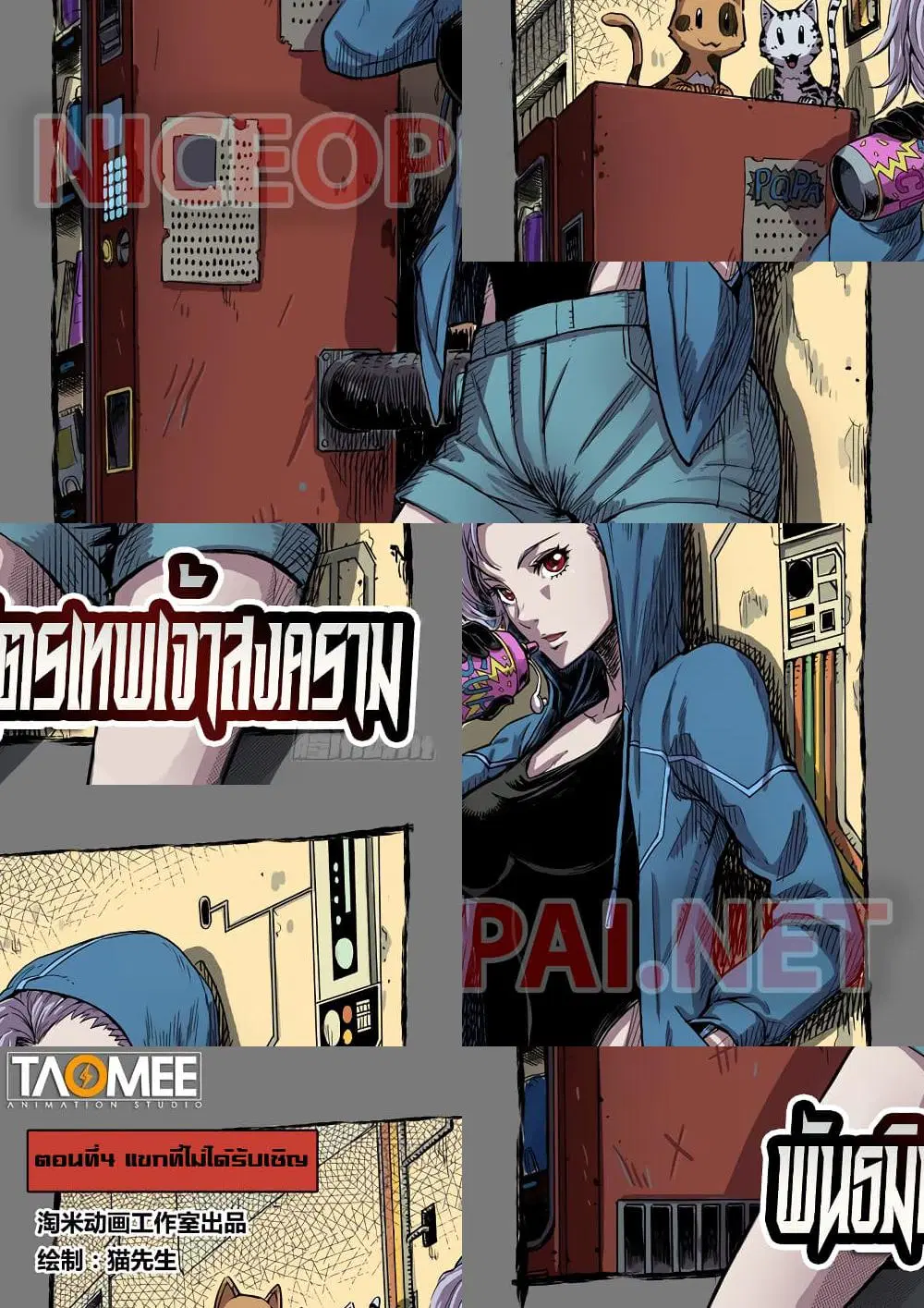 League of Ares ตอนที่ 4 หน้า 1