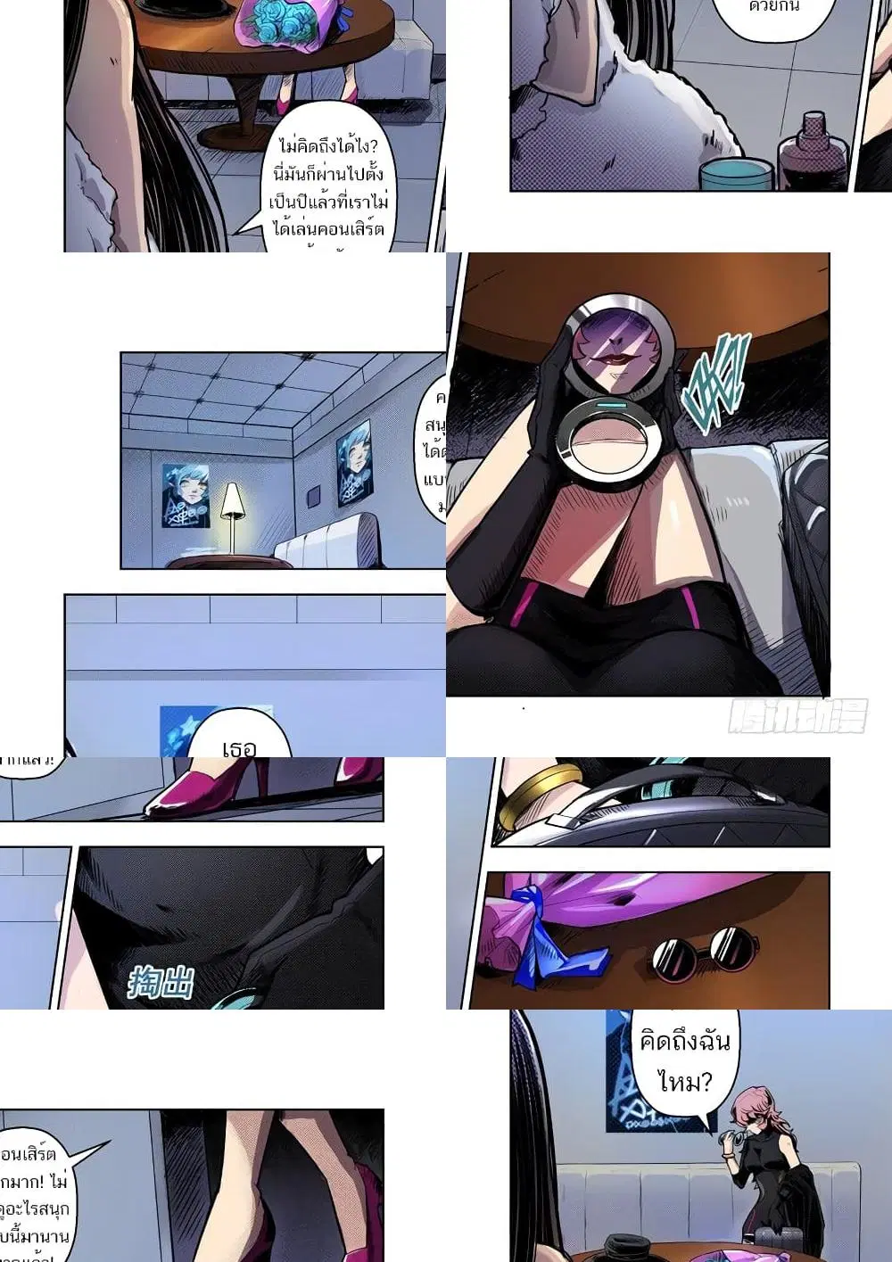 League of Ares ตอนที่ 4 หน้า 3