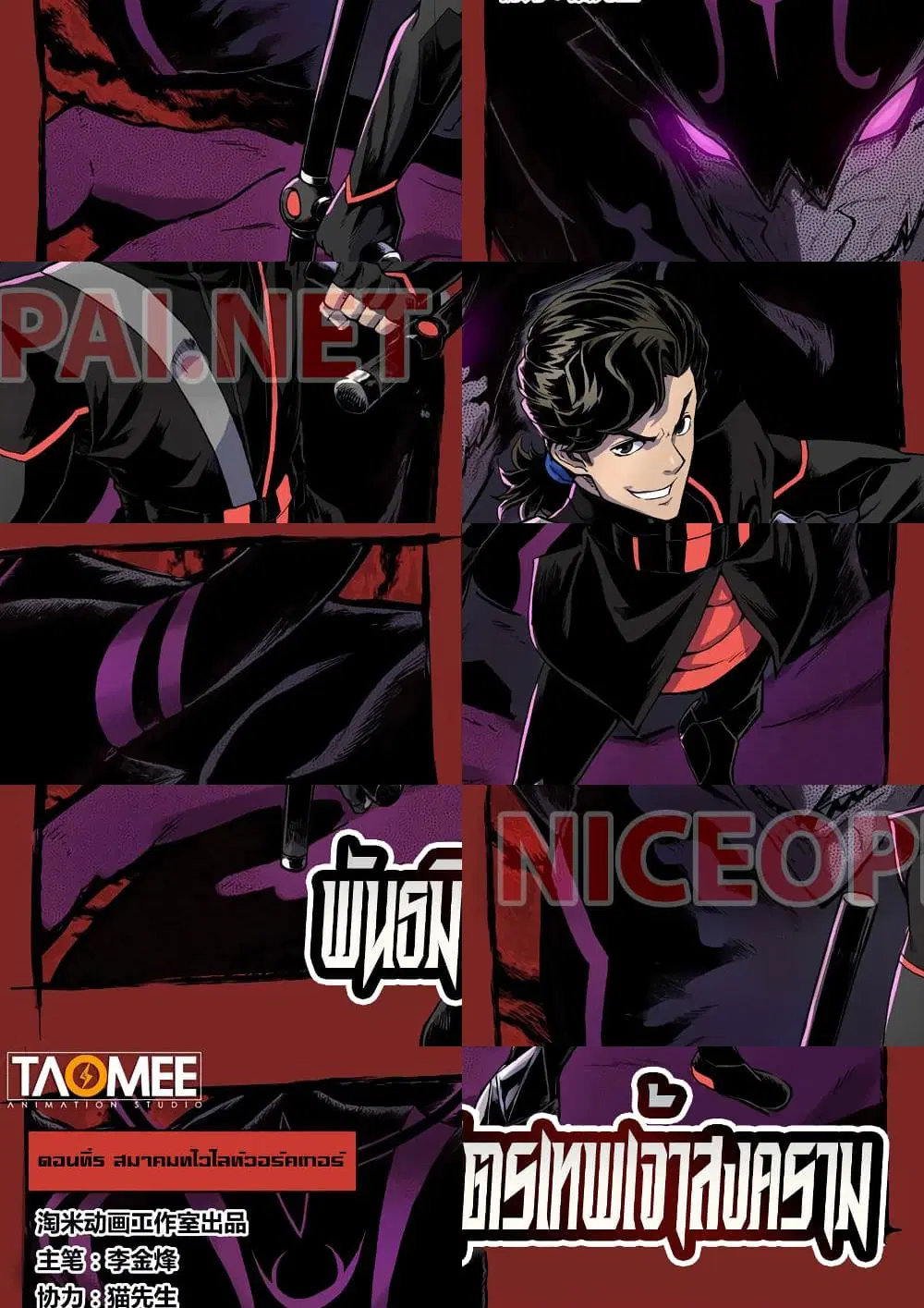League of Ares ตอนที่ 5 หน้า 1